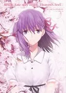 <<PC・スマホゲーム書籍>> 劇場版「Fate/stay night [Heaven’s Feel]」 アニメビジュアルガイド