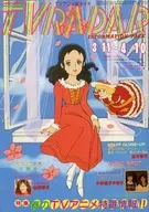 <<アニメ・漫画系書籍>> TV RADAR 3/11～4/10 TVアニメ総ガイド
