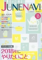 <<イラスト画集>> 付録付)じゅねなび Junenavi 2018.2 Vol.43