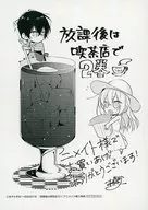 <<リーフレット・小冊子>> 放課後は喫茶店で(2) アニメイト購入特典ペーパー