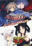 <<リーフレット・小冊子>> 堕天の狗神 -SLASHDOG- ハイスクールD×D Universe(1)/ハイスクールD×D(24) アニメイト限定連動購入特典リーフレット