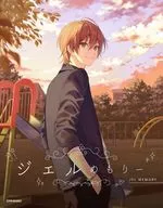 <<アニメ・漫画系書籍>> ジェルめもりー