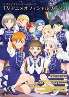 <<アニメ・漫画系書籍>> ラブライブ!スーパースター!! TVアニメオフィシャルブック2