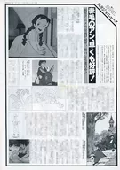 <<アニメ・漫画系書籍>> マンスリースタジオニュース 1979年1月号
