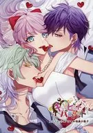 <<乙女ゲーム書籍>> キューピット・パラサイト -Sweet ＆ Spicy Darling.- 特装版 スペシャルステラセット スペシャル特典小冊子