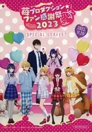 <<アニメ・漫画系書籍>> 【推しの子】 苺プロダクション☆ファン感謝祭2023　チケット入場者特典SPECIAL LEAFLT