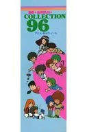 <<アニメ・漫画系書籍>> 星座+血液型占い COLLECTION 96 アニメ・キャラ・ノート