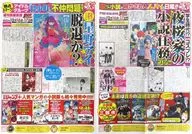 <<アニメ・漫画系書籍>> ジャンプフェスタ 2024 新聞 2023年12月16日・17日号 推しの子