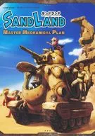 <<アニメ・漫画系書籍>> SAND LAND MASTER MECHANICAL PLAN