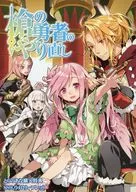 <<リーフレット・小冊子>> 槍の勇者のやり直し(2) とらのあな購入特典リーフレット / アネコユサギ