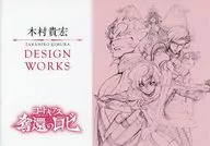 『コードギアス 奪還のロゼ』 4週目入場者特典 木村貴宏 DESIGN WORKS