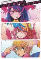 【推しの子】応援セット 特製小冊子