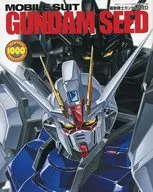 <<アニメ・漫画系書籍>> 機動戦士GUNDAM　SEED　1000%コレクション