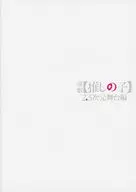 <<パンフレット>> パンフレット 演劇【推しの子】2.5次元舞台編