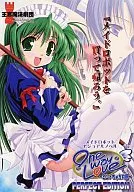 One Way Love -ミントちゃん物語- PERFECT EDITION[プレス版] / 王宮魔法劇団