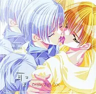 聖Crain学園 DX[CD-R版] / Tennenouji