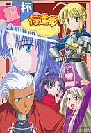 聖杯行進曲 それゆけ大戦争 / TRIPLUS