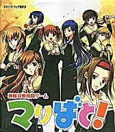 マリばと![CD-R版] / DKソフトウェア開発室