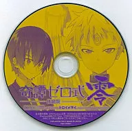 奇譚ゼロ式 零 -体験版- / トロイメライ。