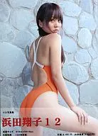 CD写真集 浜田翔子 12 / デジタル出版