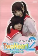 Two Heart 2 ツゥハート めぐみ 秋吉うみ / まるボックス