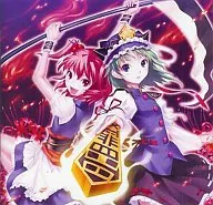 SOUND HOLIC MEETS TOHO -東方的紅蓮烈火弾- / SOUND HOLIC