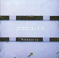 ココロコバコ / Rabsaris