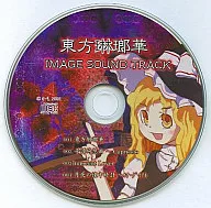 東方琳瑯華 -IMAGE SOUND TRACK- / かも