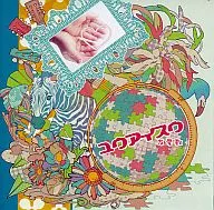 ユウアイスウ 友愛数 / あすかそろまにゃーず