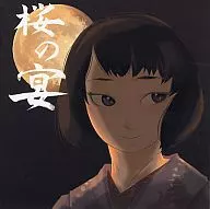 桜の宴 / ALSU.