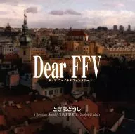 Dear FFV ディアファイナルファンタジーV / ときまどうし
