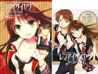 レンアイケイヤク + ファーストリップ オリジナルドラマCD[冊子付] / GUNP