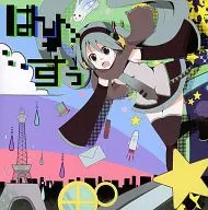 はん♪すぅ / はん♪すう