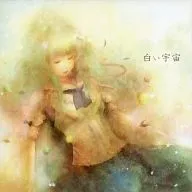 白い宇宙 / TaNaBaTa