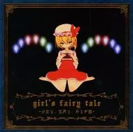 girl’s fairy tale -少女と、世界と、おとぎ話- / m9