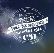 同人ソフト発掘祭 Special Gift CD / メロンブックス