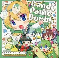 Candy Panic Bomb! / コトノハルカナ