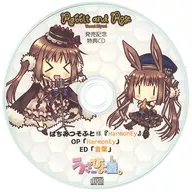 Rabbit and Rose 発売記念特典CD はちみつそふと版 / うさひよ屋。