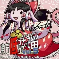 東方低弦弾 Vol.5 ～東方獣王園の巻～ / 釣師