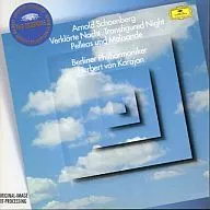 BERLINER PHILHARMONIKER / KARAJAN / SCHOENBERG： TRANSFIGURED NIGHT・PELLEAS AND MELISANDE[輸入盤]