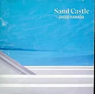 浜田省吾 / Sand Castle