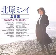 北原ミレイ / 全曲集