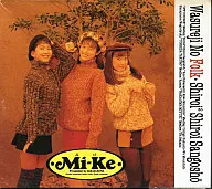 Mi-Ke / 忘れじのフォーク・白い2白いサンゴ礁(廃盤)