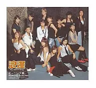 モーニング娘。 / 浪漫～MY DEAR BOY～(限定盤)