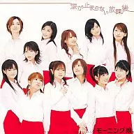 モーニング娘。 / 涙が止まらない放課後