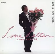 杉田二郎 / Love Letter/杉田二郎、吉田正を歌う