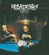 RHYMESTER / ロイヤル・ストレート・フラッシュ