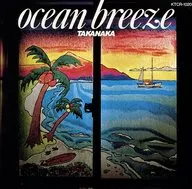 高中正義 / ocean breeze(廃盤)