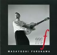 古川昌義 / 僕と僕が出会う時(廃盤)