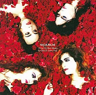 すかんち / 恋の薔薇薔薇殺人事件(廃盤)